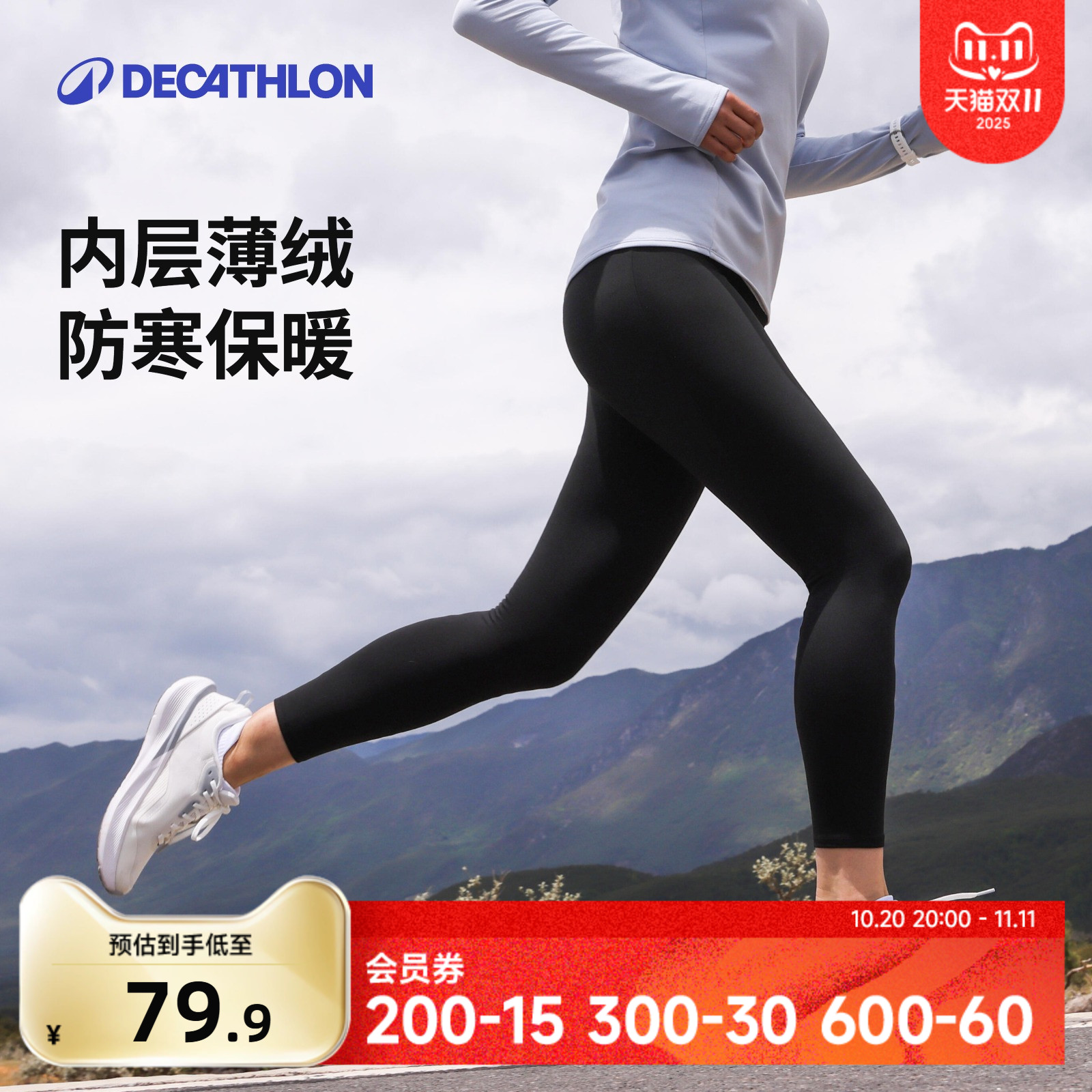 迪卡侬加绒瑜伽裤紧身运动健身弹力高腰健身跑步速干显瘦女SAY1