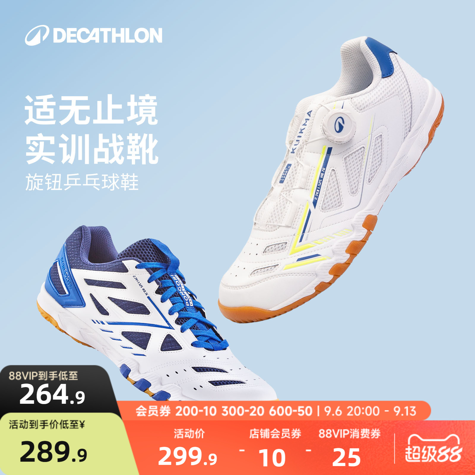 乒乓球鞋防滑专业包裹性缓震图片
