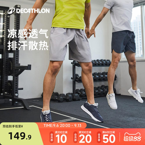 迪卡侬男训练短裤速干透气防摩擦