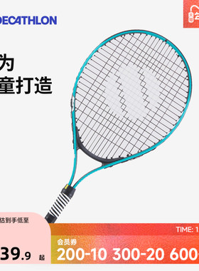 迪卡侬儿童网球拍青少年网拍小学生专用初学者训练器碳铝SAJ6
