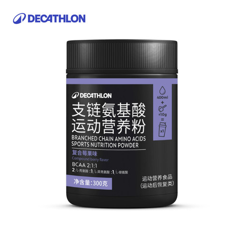 迪卡侬支链氨基酸bcaa补剂cla