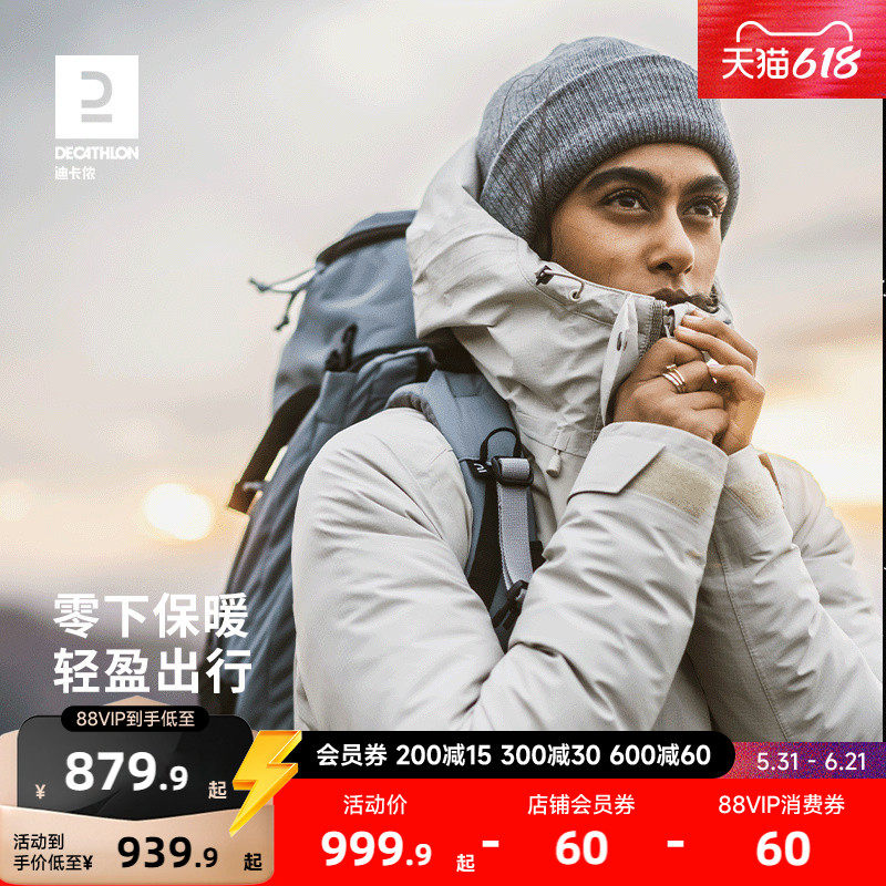 迪卡侬三合一男户外山系羽绒服登山秋冬保暖防水夹克女ODW