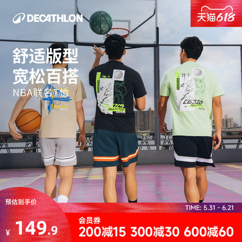 迪卡侬NBAT恤运动舒适快干