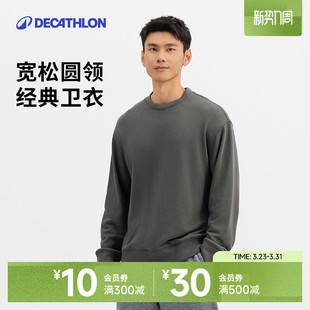 跑步健身套头衫 加绒保暖长袖 圆领运动卫衣SAX3 秋季 迪卡侬卫衣男款