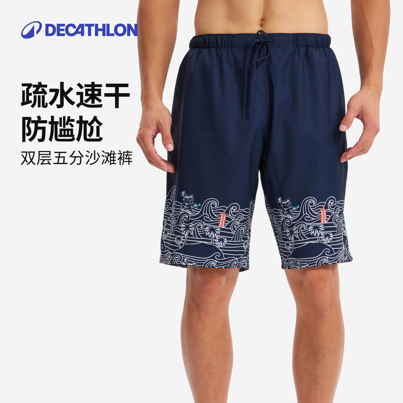 迪卡侬泳裤男款沙滩裤游泳裤防尴尬新款温印花可下水海边平角WWK6