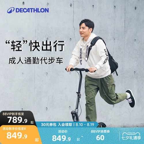 代步车专业滑板车迪卡侬