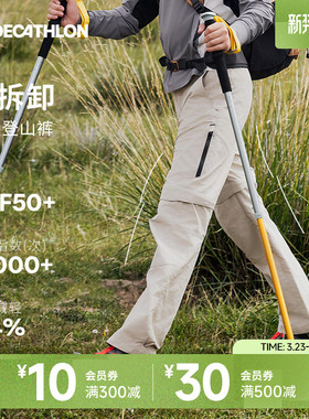 迪卡侬儿童速干裤MH500女运动裤春登山户外两穿工装裤8862468KIDC