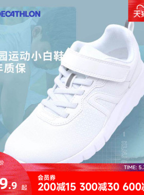 迪卡侬儿童运动鞋黑色白色亲子鞋子体育小白鞋女童男童魔术贴KIDS
