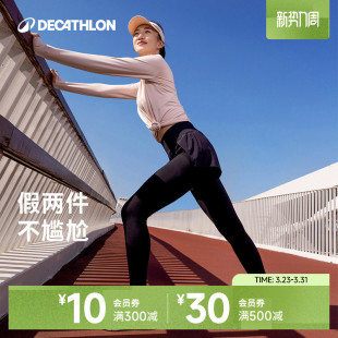 迪卡侬假两件跑步紧身裤 女SAY1 高弹显瘦户外健身速干防晒UPF50