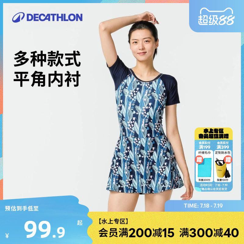 迪卡侬新款游泳衣女泡温泉泳装