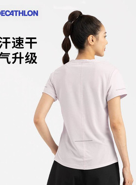 迪卡侬运动上衣女夏速干短袖透气跑步T恤吸汗羽毛球服健身服SAL2