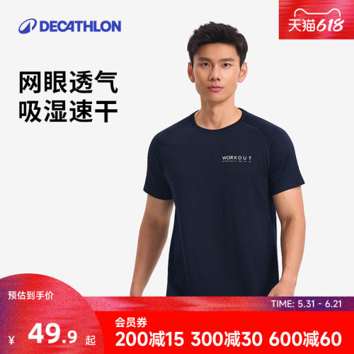 迪卡侬速干透气新款短袖T恤