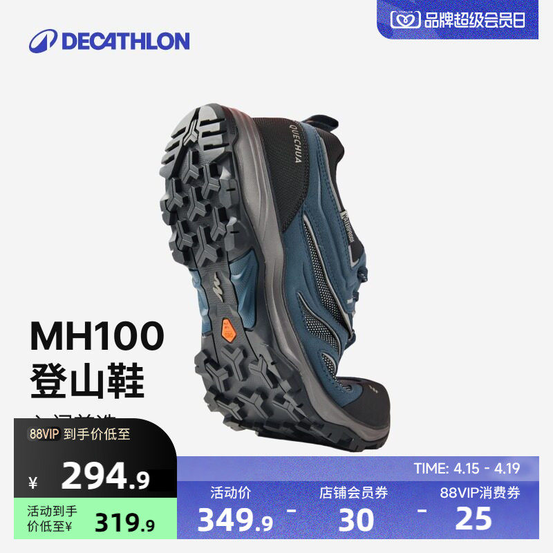 迪卡侬旗舰店MH100低帮防水登山鞋男防滑透气户外女徒步鞋子ODS