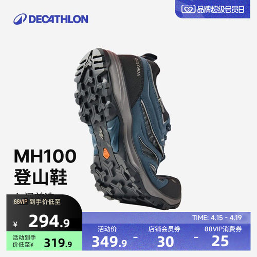 迪卡侬MH100低帮防水徒步登山鞋