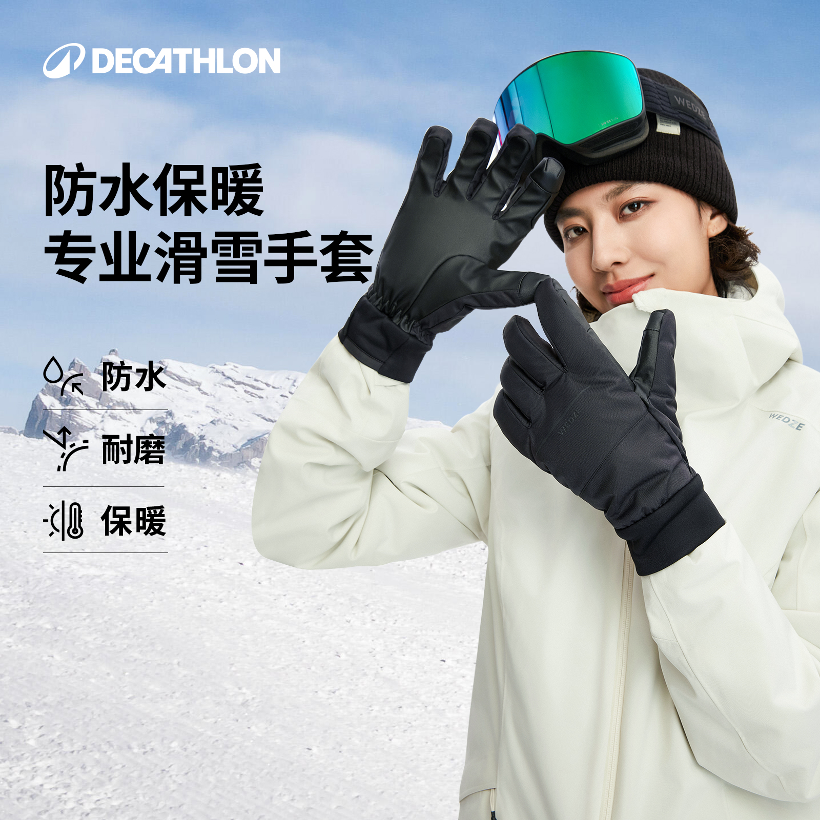 迪卡侬旗舰店滑雪手套女户外防风防水保暖加绒成人儿童单双板OVWG