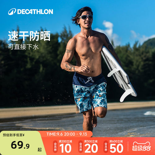 迪卡侬速干可下水沙滩短裤