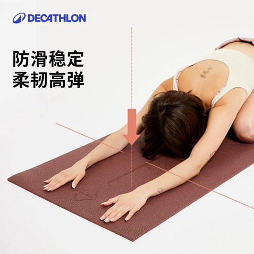 迪卡侬瑜伽垫加厚加宽防滑印花