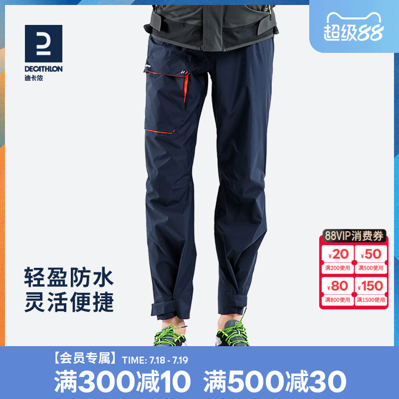 迪卡侬冬季防水大码odt2冲锋裤