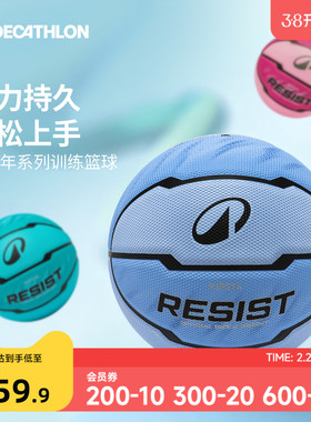 迪卡侬篮球学生专用儿童成年5号7号正品官方旗舰耐磨橡胶6号IVO3