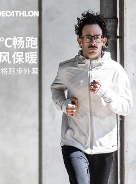 迪卡侬华夫格外套秋保暖防风加绒健身训练夹克跑步外套330425SAX1