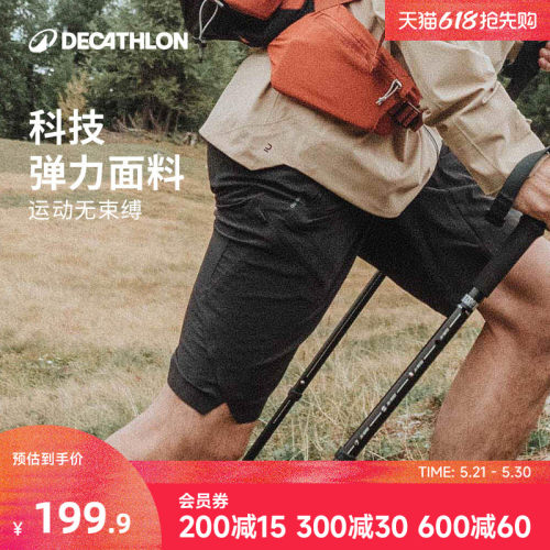 迪卡侬旗舰店短裤户外耐磨odt1