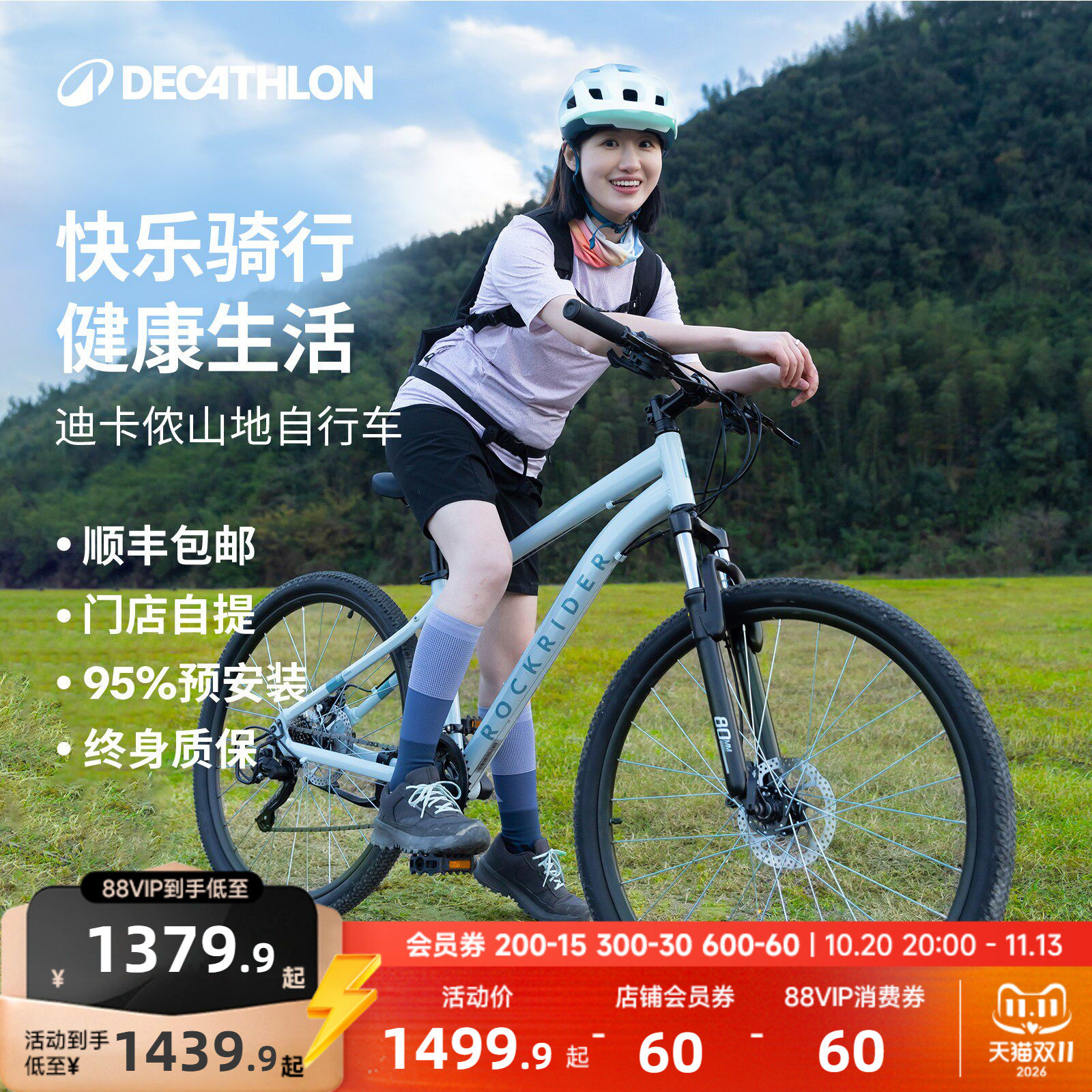 【门店自提】迪卡侬旗舰店EXPL50山地自行车成人变速18岁单车MOTB