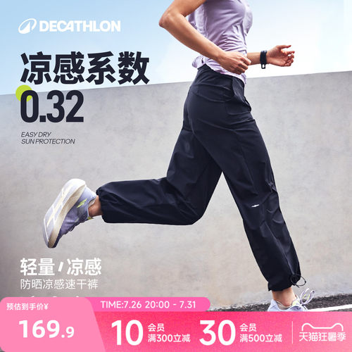运动裤迪卡侬速干女健身瑜伽