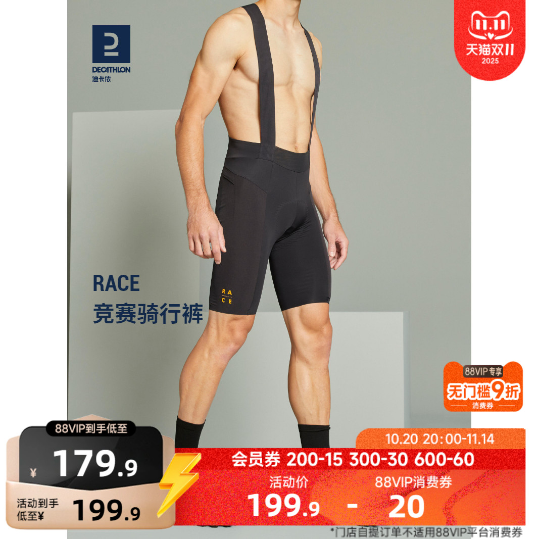 迪卡侬自行车背带骑行裤