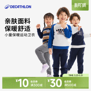 套头衫 小童上衣女童保暖童装 儿童运动卫衣KIDO 长袖 迪卡侬男童春季