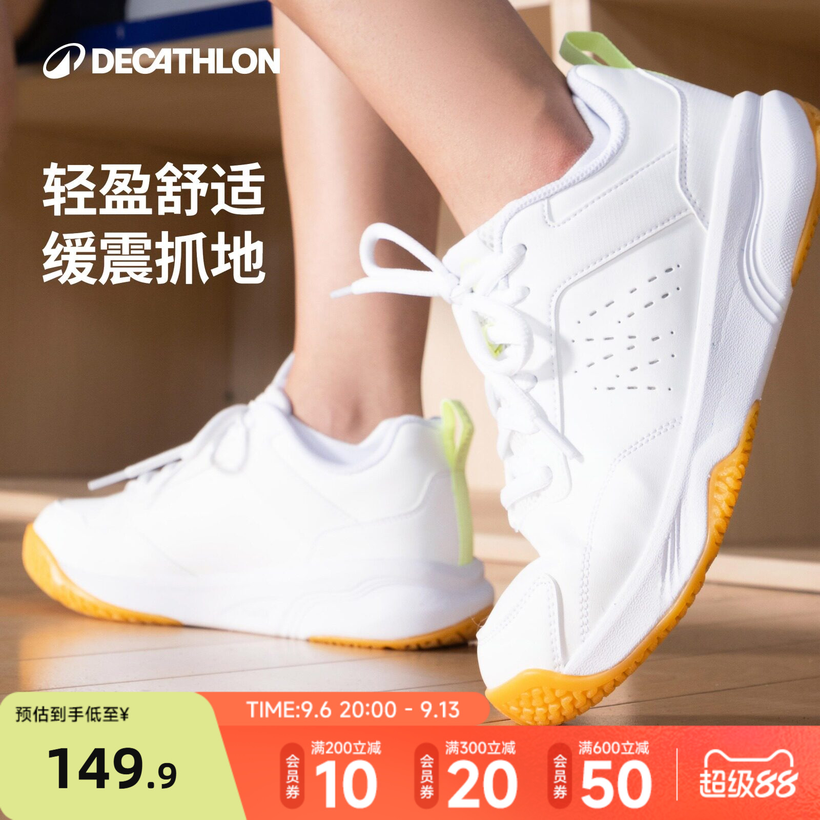 迪卡侬男女乒乓球鞋羽毛球鞋综合训练运动鞋减震防滑耐磨透气CSR1
