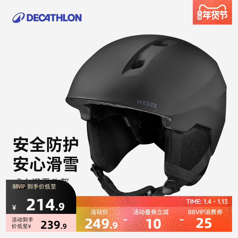 迪卡侬滑雪头盔抗冲击保暖透气成人男女专业单板双板WEDZE OVWT