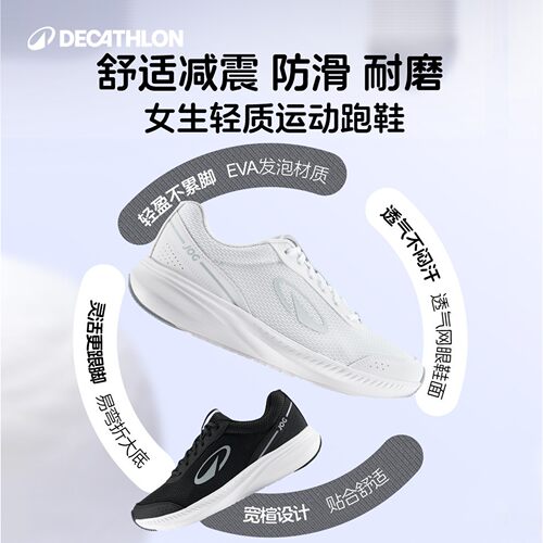 迪卡侬透气女跑鞋健身跳绳