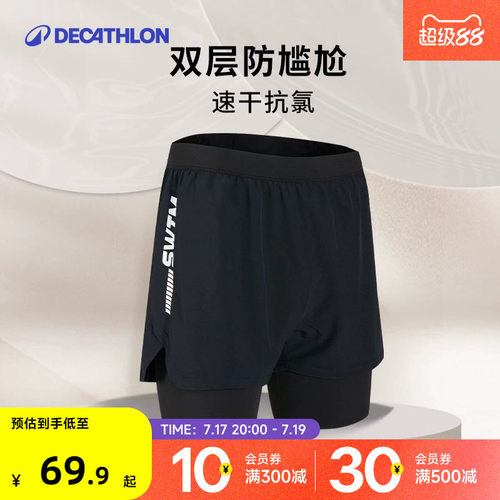 迪卡侬泳裤双层防尴尬速干高弹