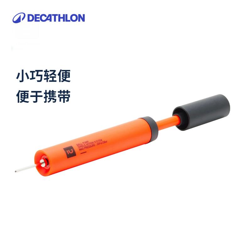 迪卡侬打气筒便携双向球类气针