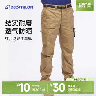 裤 耐磨透气休闲工装 ODT1 男沙漠防晒裤 迪卡侬DESERT900户外徒步裤