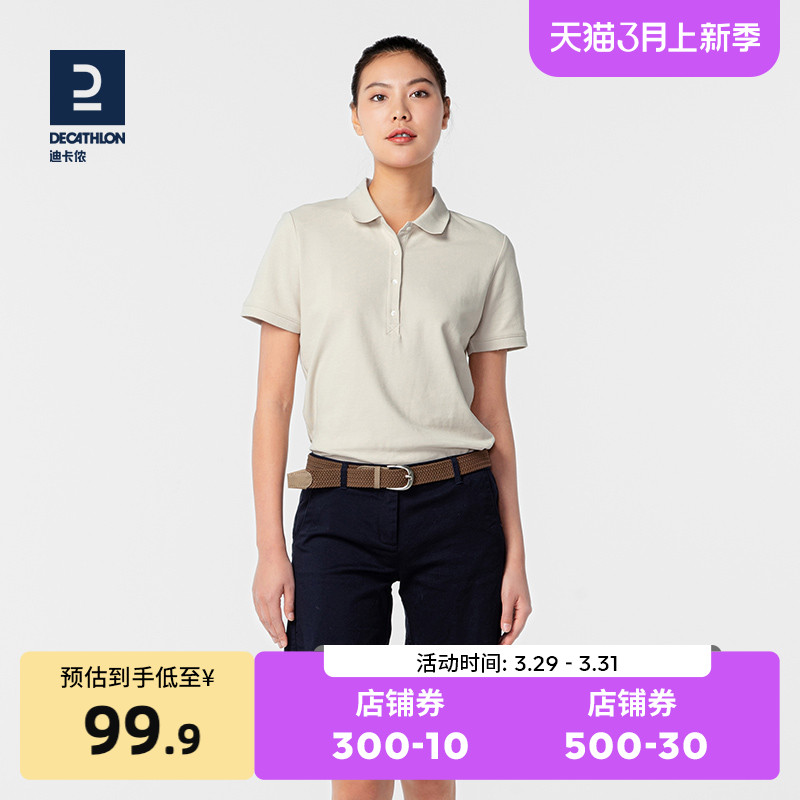 迪卡侬polo衫女短袖T恤女高尔夫运动上衣修身休闲tshirt官方SAG2