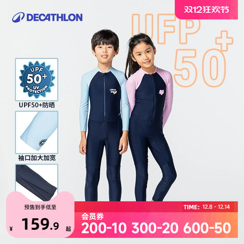 长袖泳衣迪卡侬连体儿童