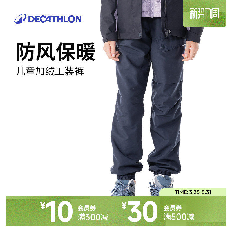 迪卡侬儿童工装裤运动裤男女童裤子春秋防风加绒加厚长裤KIDC