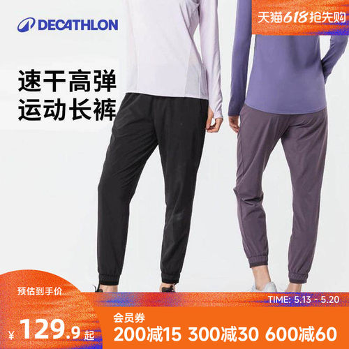 迪卡侬运动裤宽松束脚健身跑步