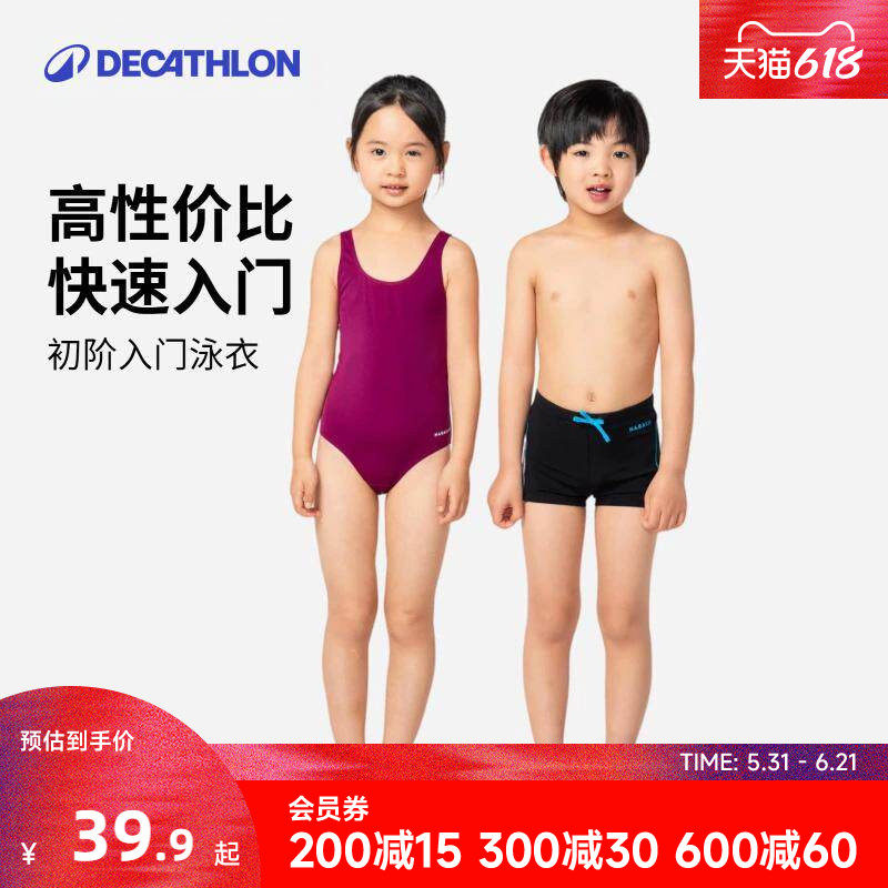 迪卡侬儿童游泳平角三角连体泳衣泳裤男童女童温泉游泳入门WWA1