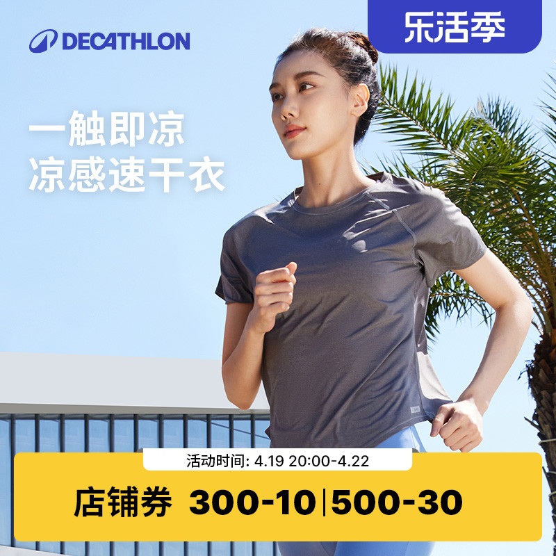 DECATHLON 迪卡侬 女款瑜伽服 8358191