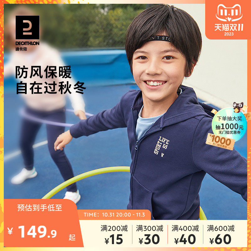 迪卡侬儿童运动外套春秋加厚运动服男童女童加绒保暖连帽夹克KIDC怎么样,好用不?