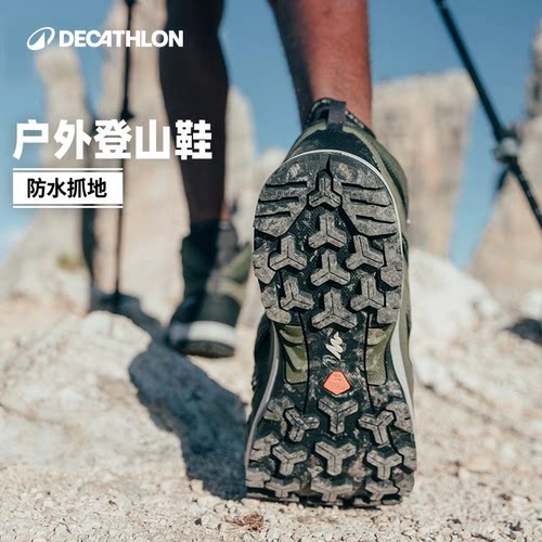 迪卡侬旗舰店官网登山鞋男