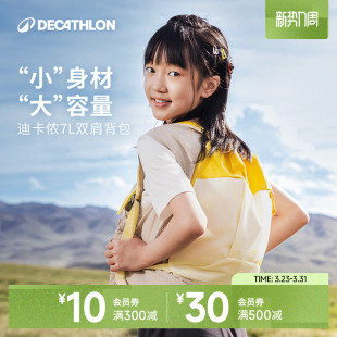 迪卡侬官方儿童包包新款 徒步男女童书包幼儿园背包运动双肩包KIDA