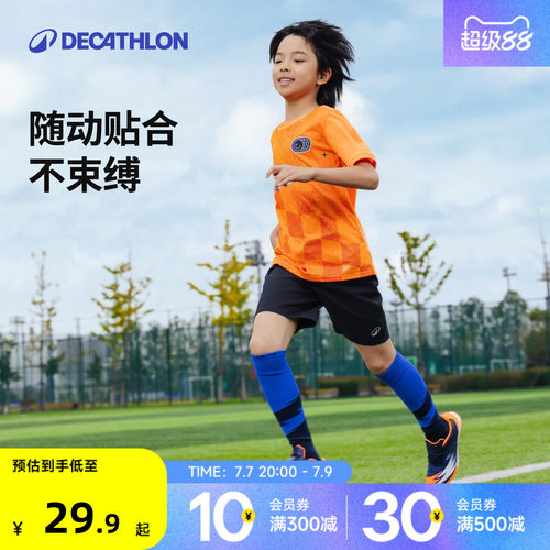 迪卡侬儿童足球运动服快干透气