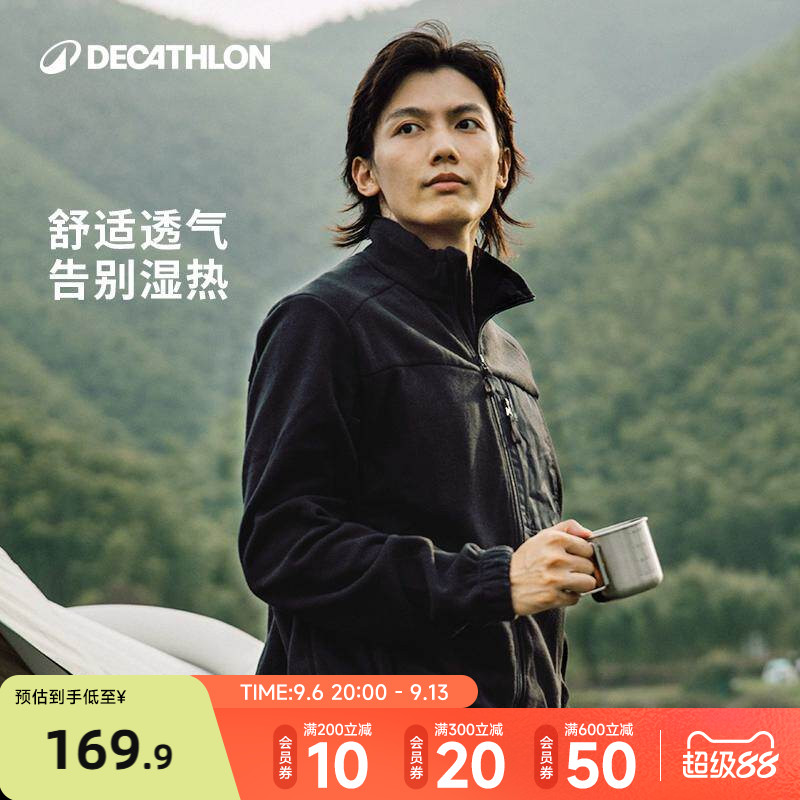 迪卡侬户外抓绒衣加厚摇粒绒外套内胆男士拉链衫保暖滑雪冬季ODHU
