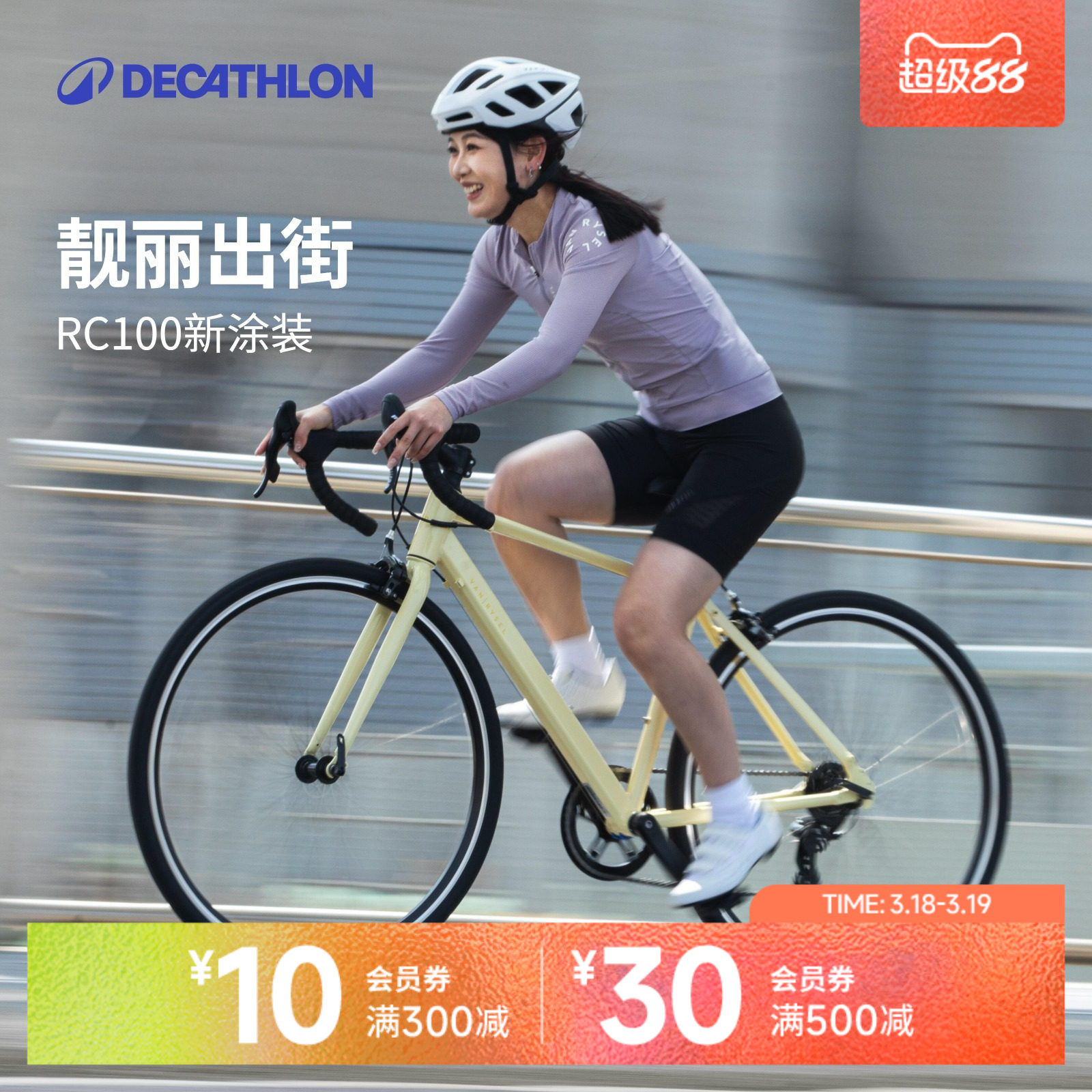 迪卡侬公路自行车RC100 上班代步通勤弯把成人男女瓜车骑行车OVB1