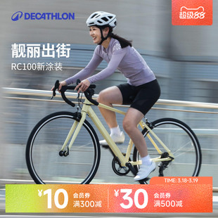 迪卡侬公路自行车RC100 上班代步通勤弯把成人男女瓜车骑行车OVB1