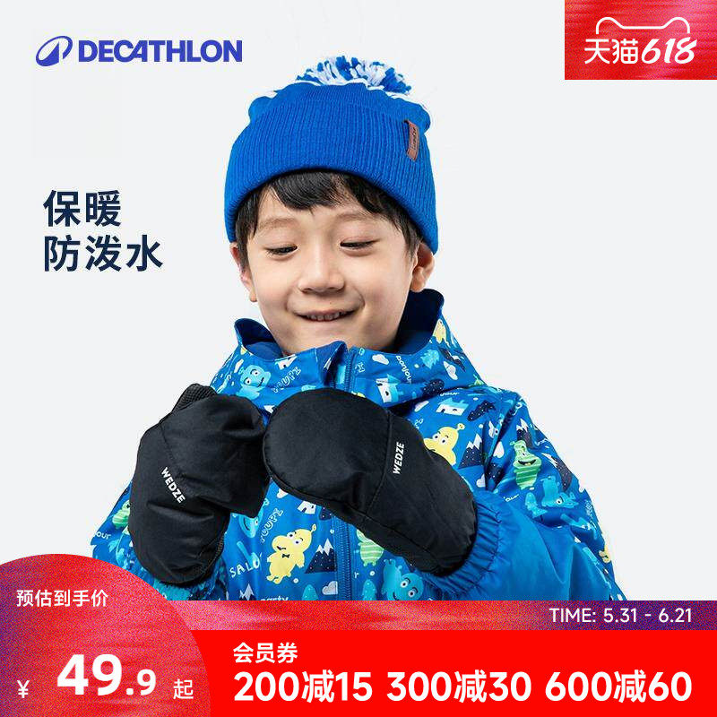 迪卡侬儿童手套冬季宝宝手套小孩保暖女童男童连指滑雪手套KIDO