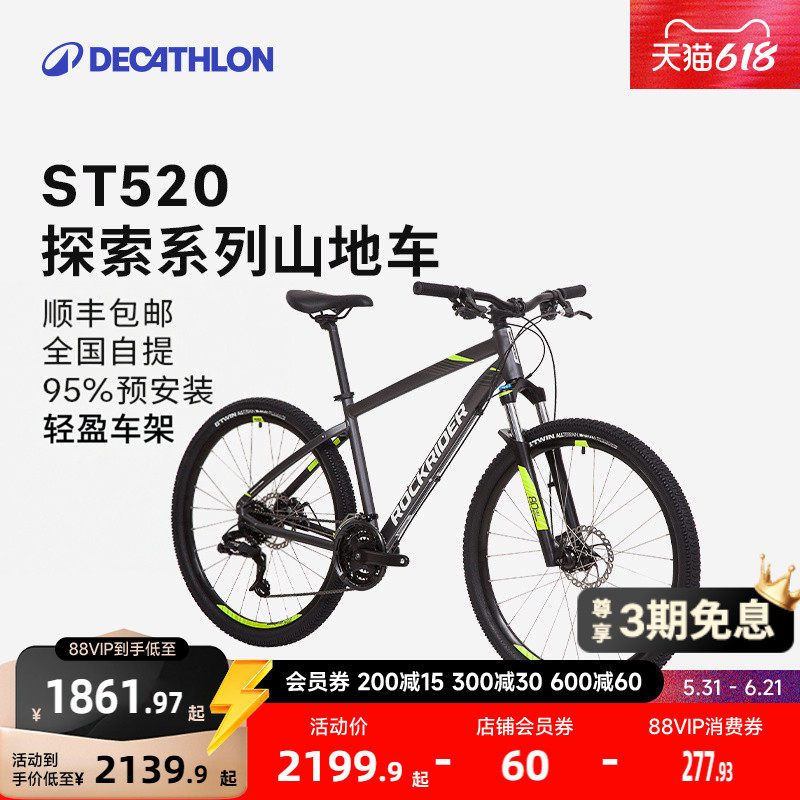 【门店自提】迪卡侬旗舰店EXPL100multi山地自行车成人车单车MOTB